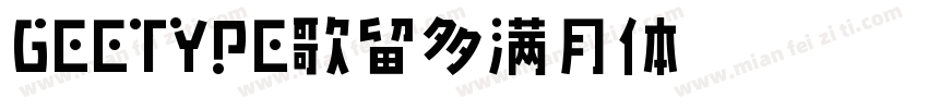 GEETYPE歌留多满月体 闪 常规字体转换